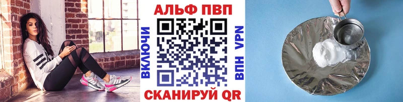 A-PVP Соль  Белебей 