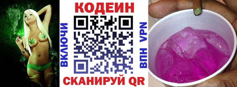 Codein напиток Lean (лин)  купить наркоту  Белебей 